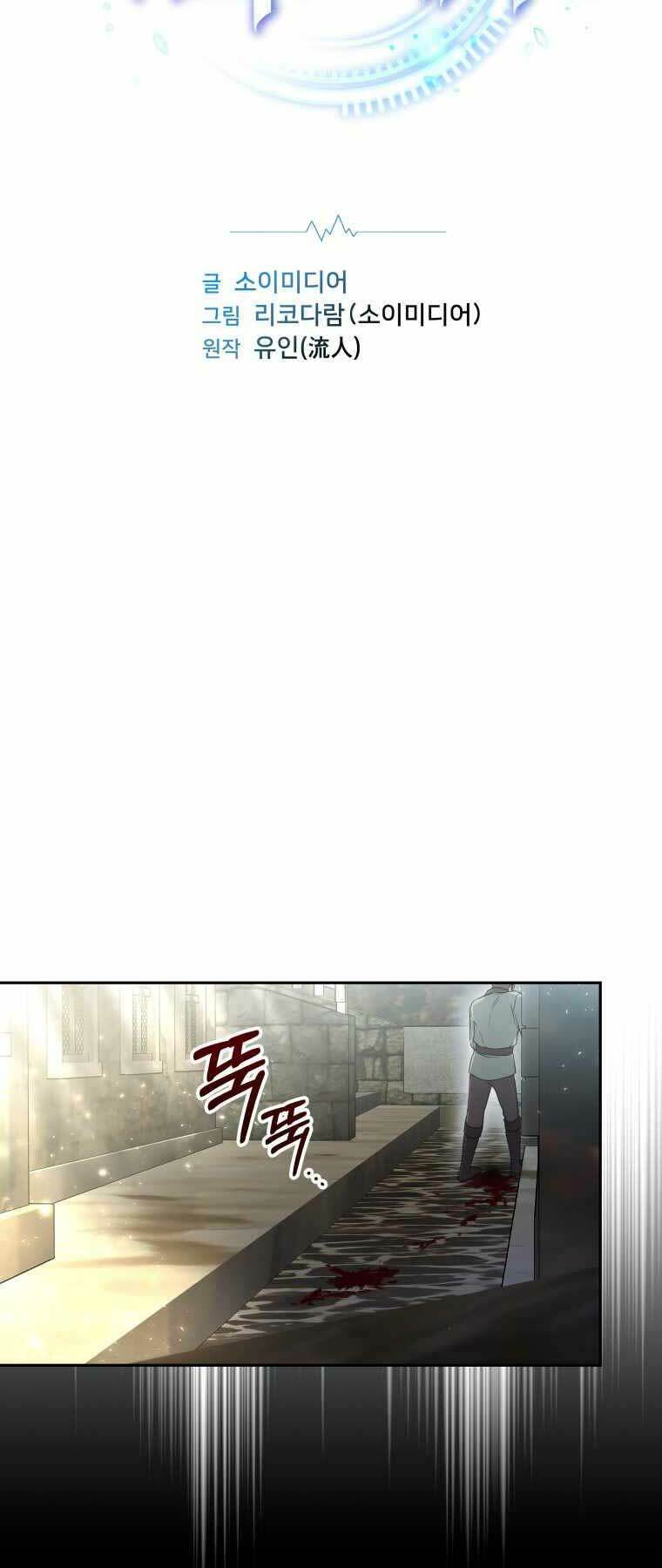 Bác Sĩ Phẫu Thuật Cấp Sss: Chapter 12