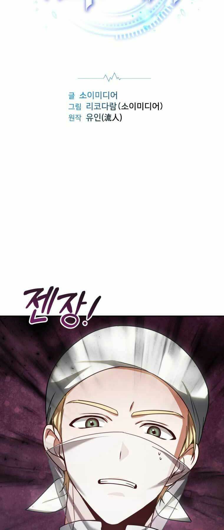 Bác Sĩ Phẫu Thuật Cấp Sss: Chapter 13
