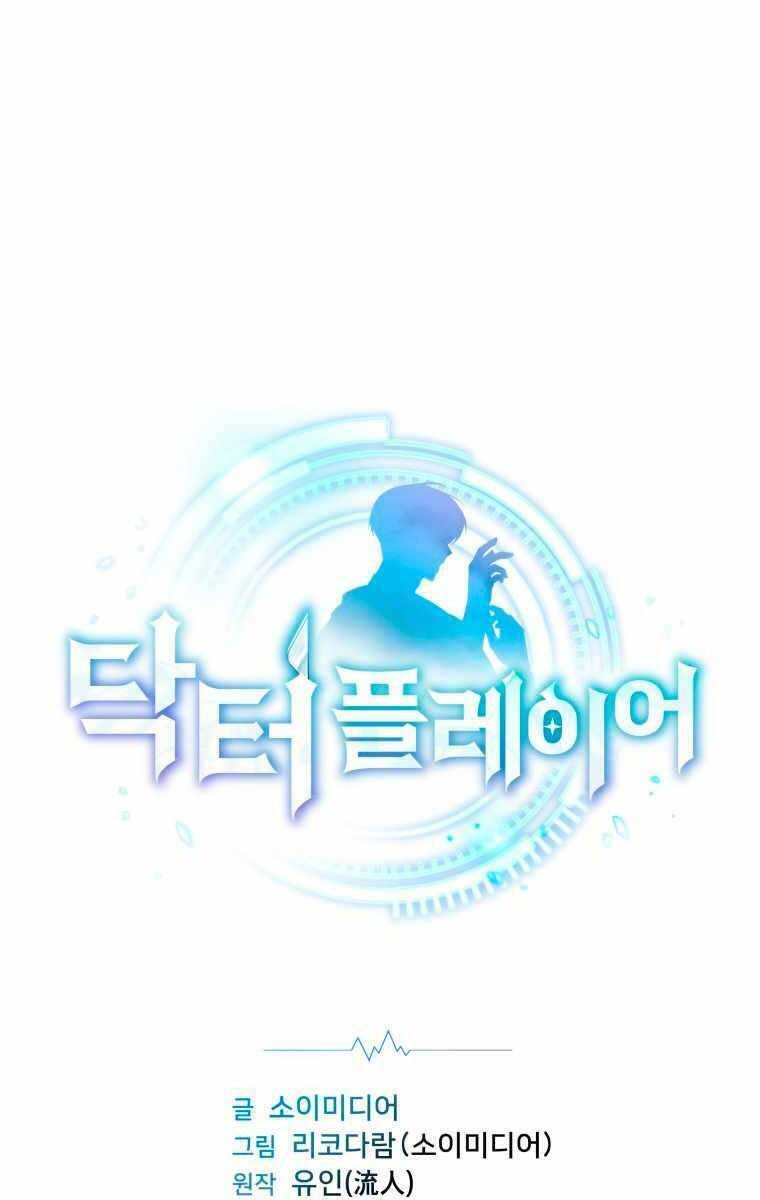 Bác Sĩ Phẫu Thuật Cấp Sss: Chapter 17
