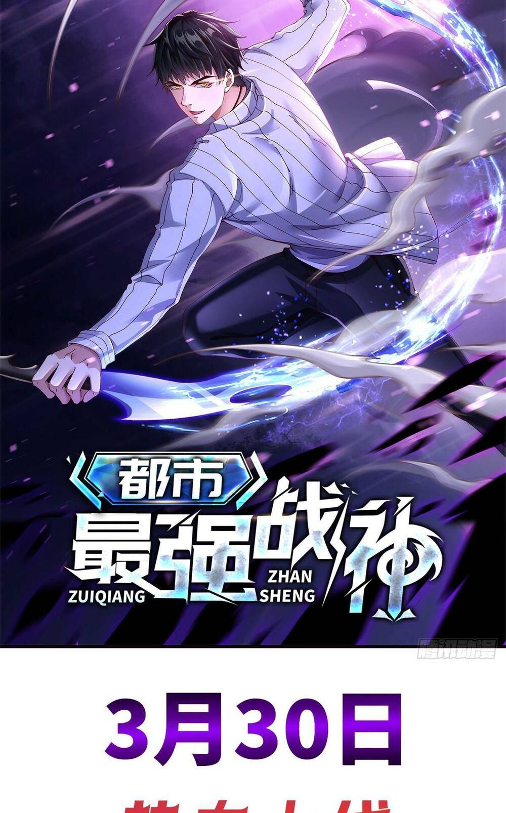 Đô Thị Đệ Nhất Chiến Thần: Chapter 0