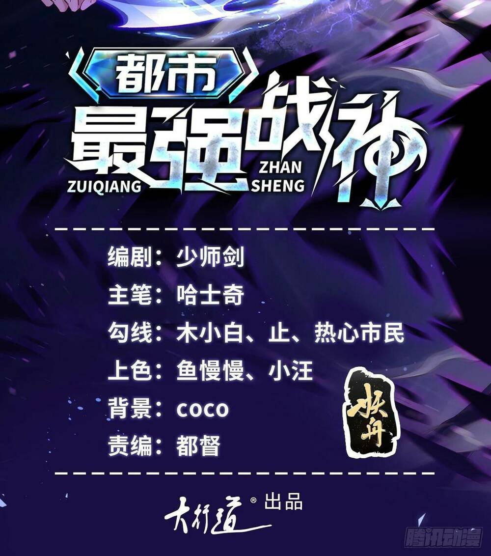 Đô Thị Đệ Nhất Chiến Thần: Chapter 12