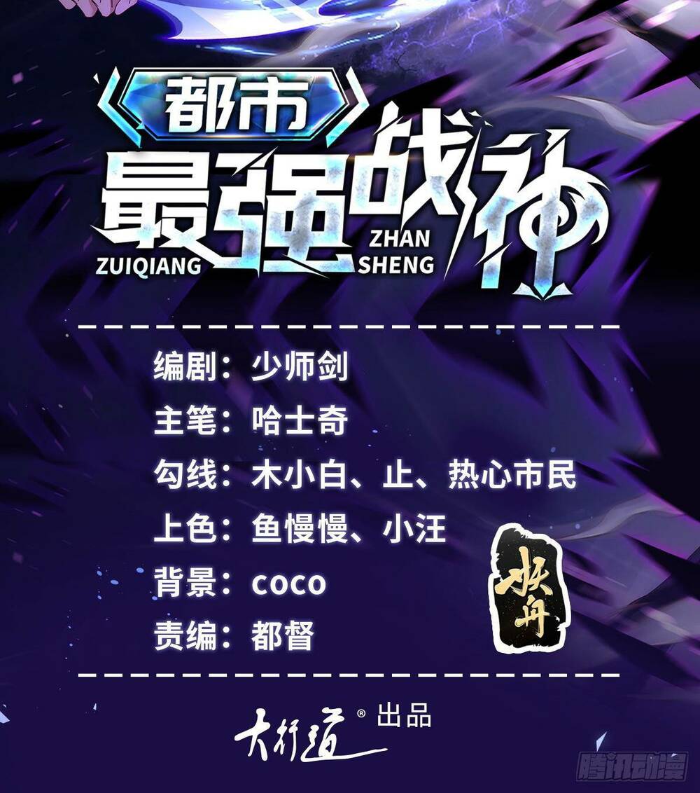 Đô Thị Đệ Nhất Chiến Thần: Chapter 19