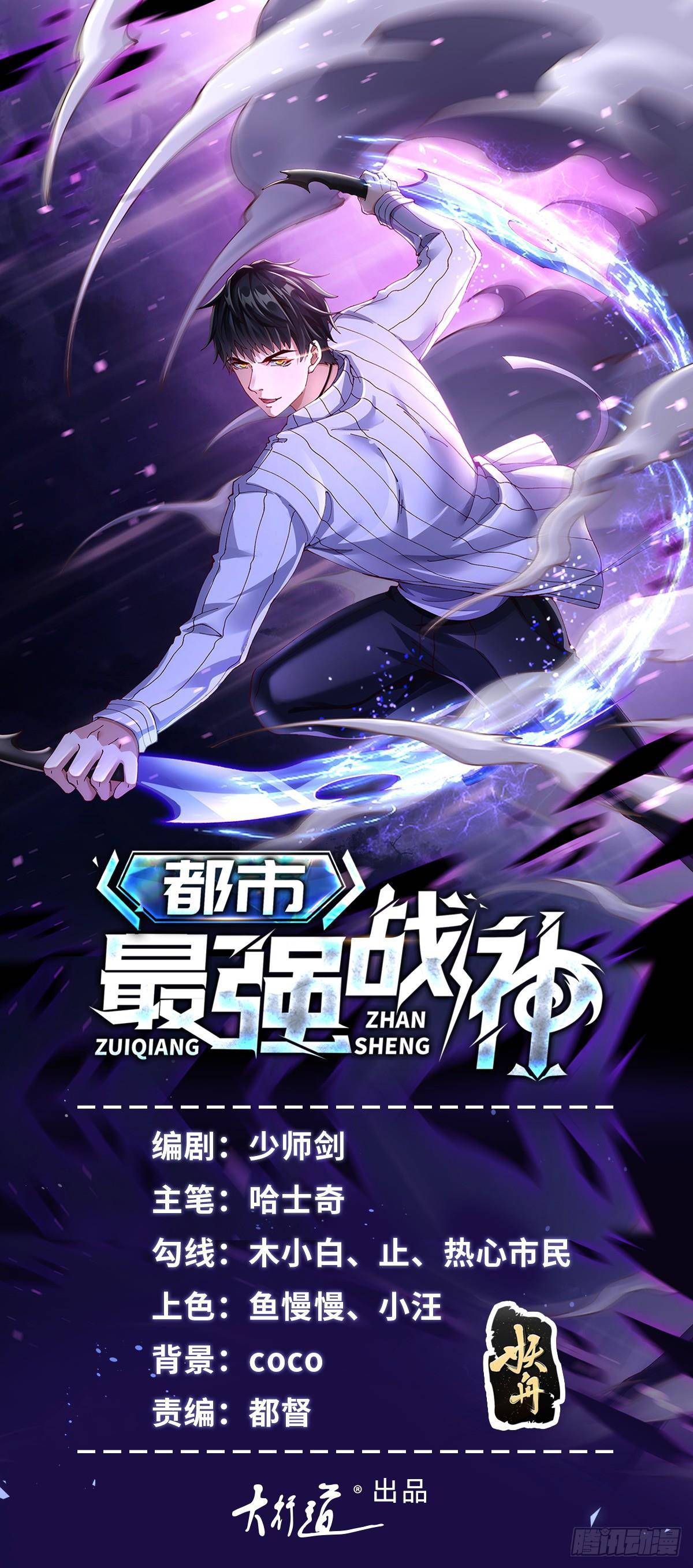 Đô Thị Đệ Nhất Chiến Thần: Chapter 23