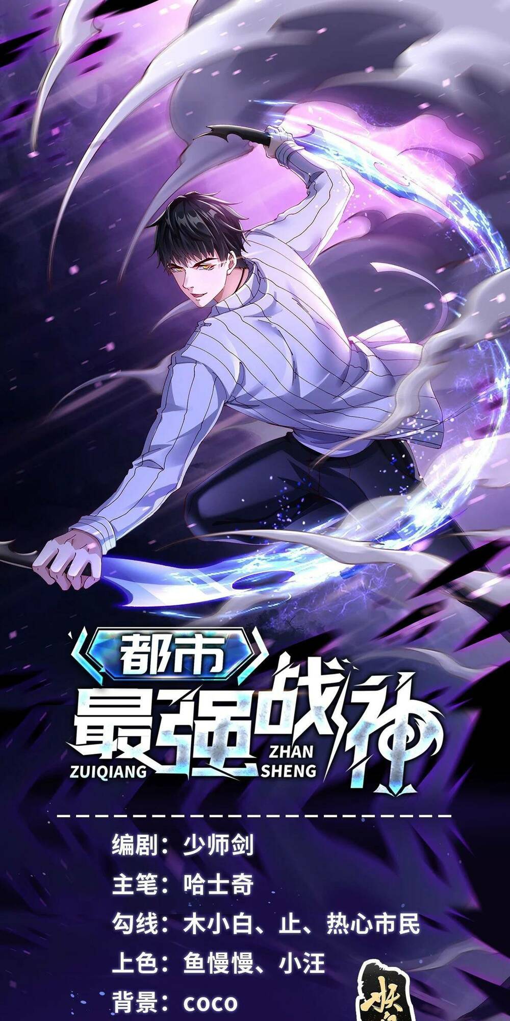 Đô Thị Đệ Nhất Chiến Thần: Chapter 40