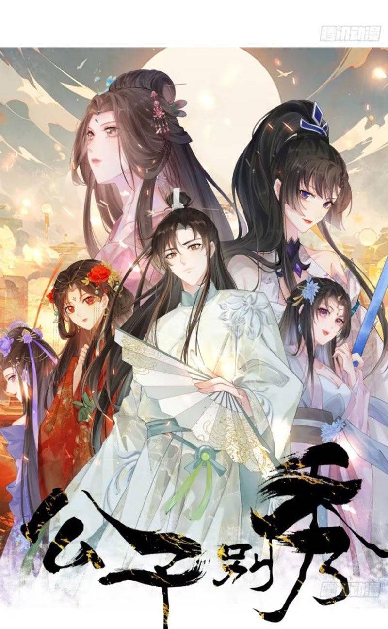 Công Tử Biệt Tú!: Chapter 50