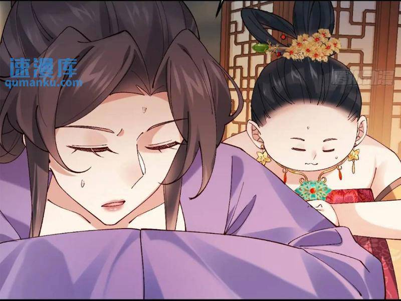 Công Tử Biệt Tú!: Chapter 55