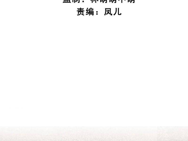 Công Tử Biệt Tú!: Chapter 55