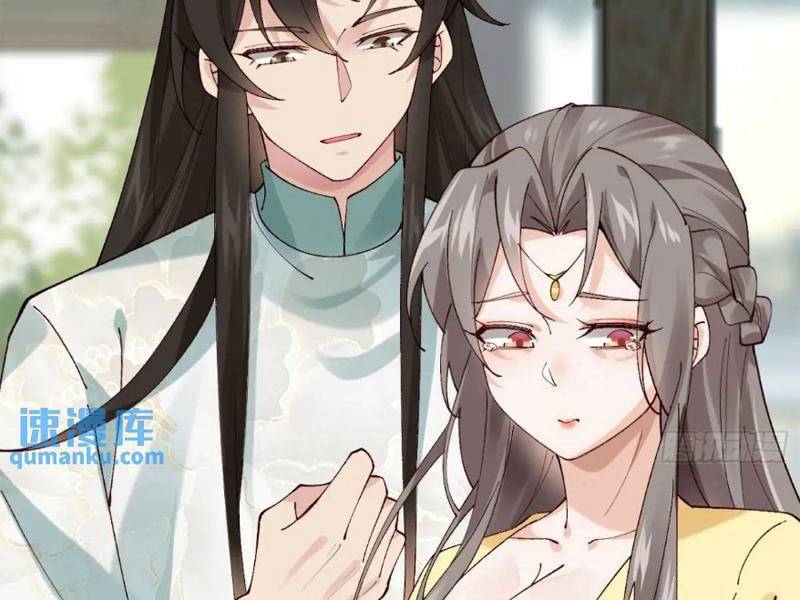 Công Tử Biệt Tú!: Chapter 55