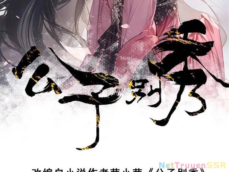 Công Tử Biệt Tú!: Chapter 57