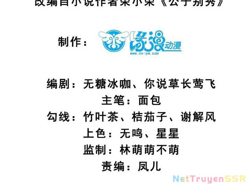 Công Tử Biệt Tú!: Chapter 57