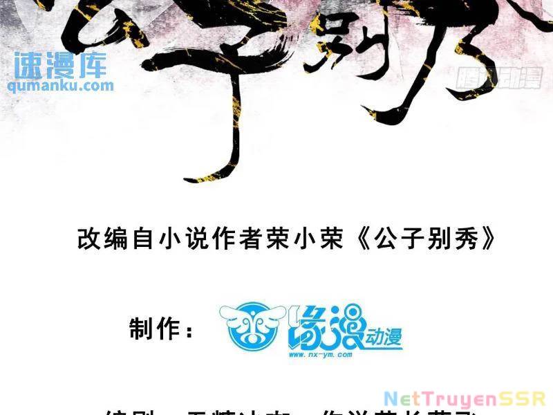 Công Tử Biệt Tú!: Chapter 60