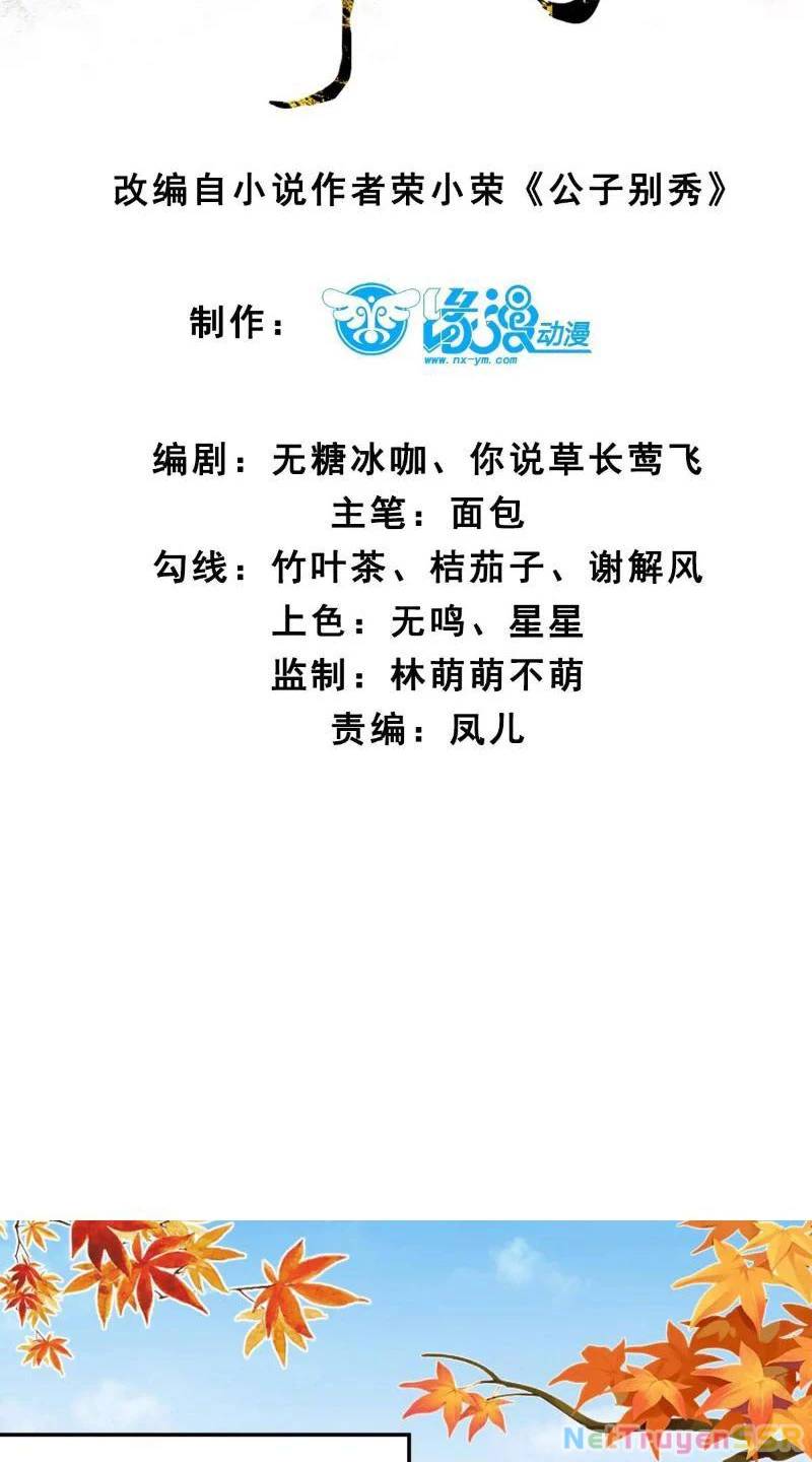 Công Tử Biệt Tú!: Chapter 61