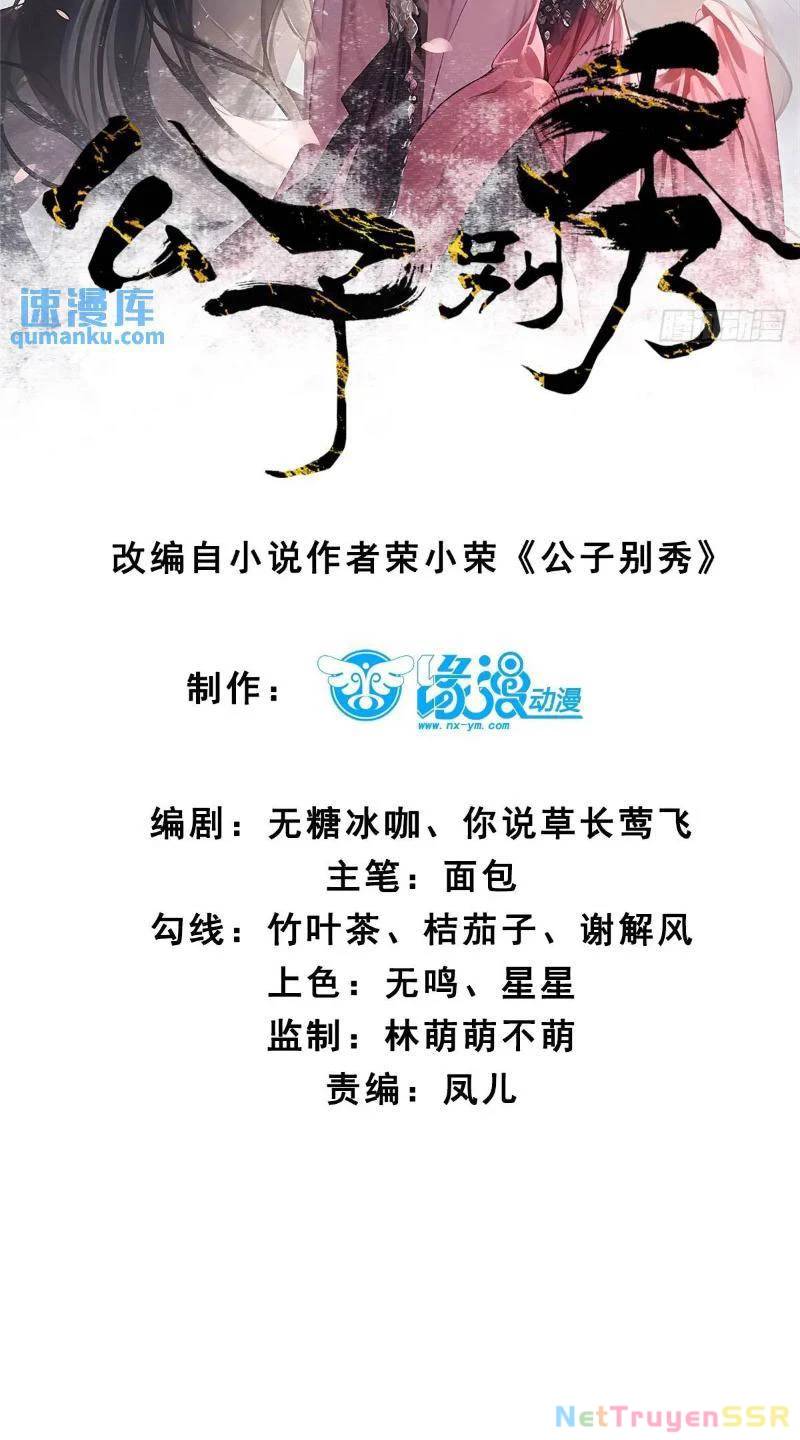 Công Tử Biệt Tú!: Chapter 63