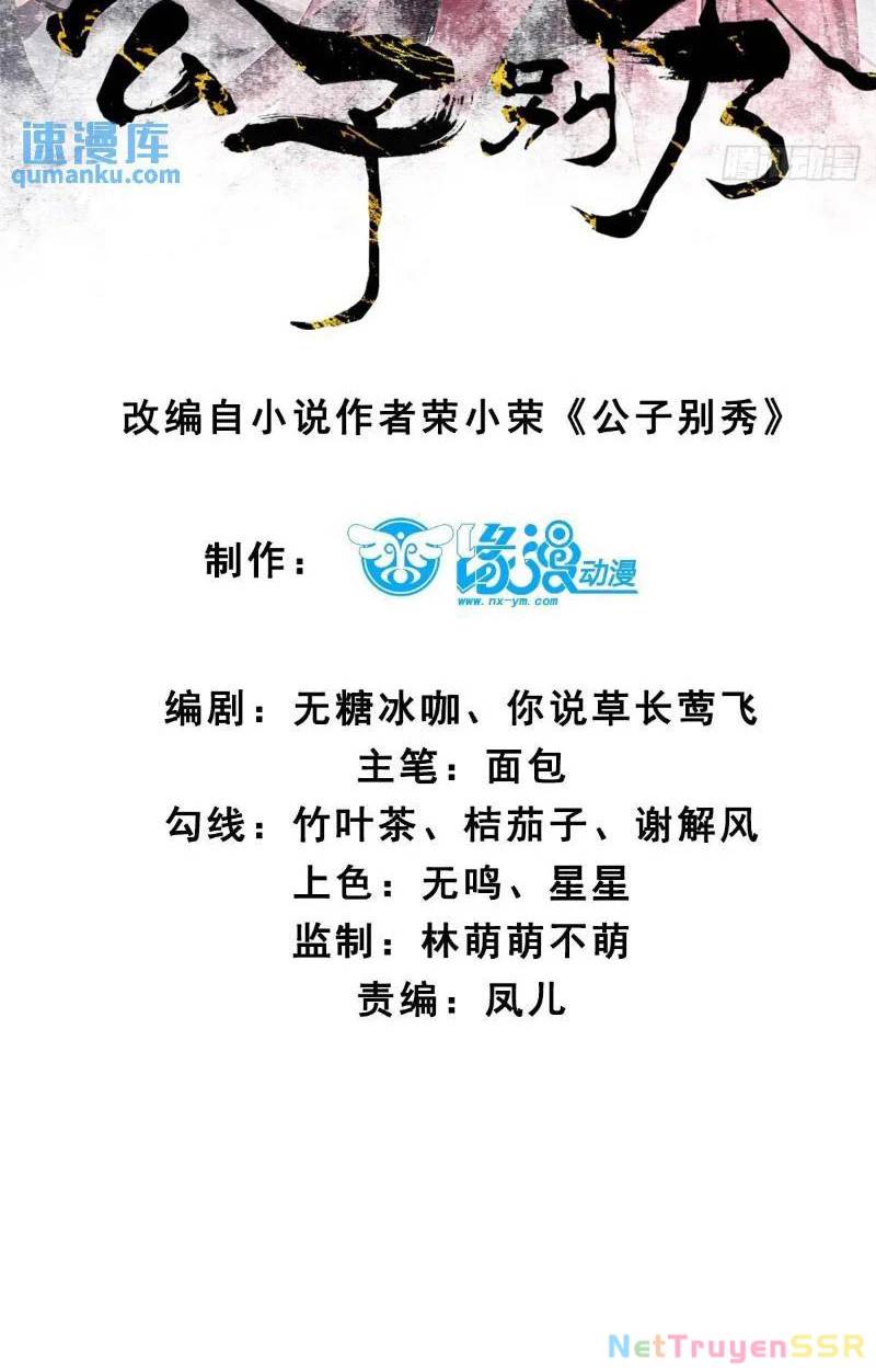 Công Tử Biệt Tú!: Chapter 66