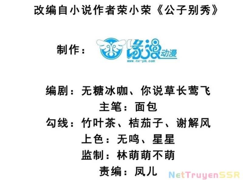 Công Tử Biệt Tú!: Chapter 75