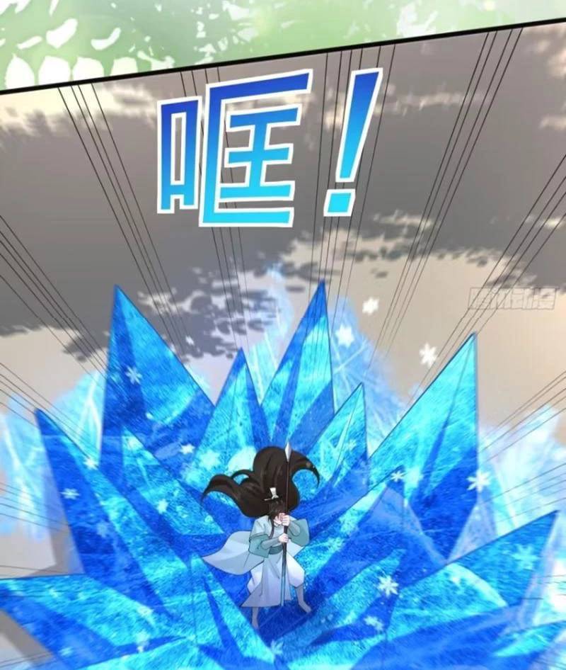 Công Tử Biệt Tú!: Chapter 109