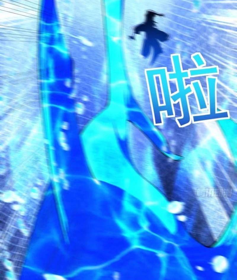 Công Tử Biệt Tú!: Chapter 109