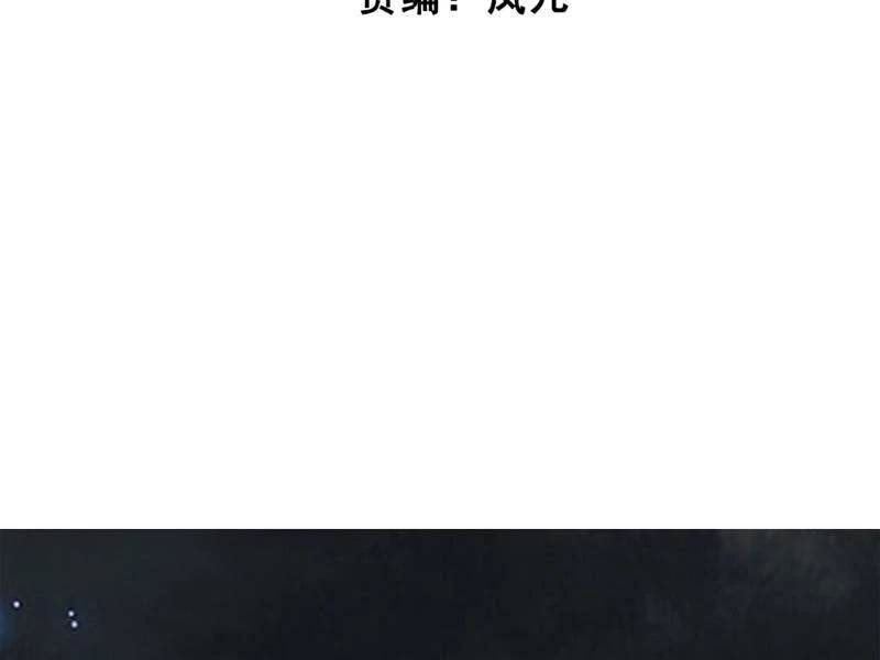 Công Tử Biệt Tú!: Chapter 116
