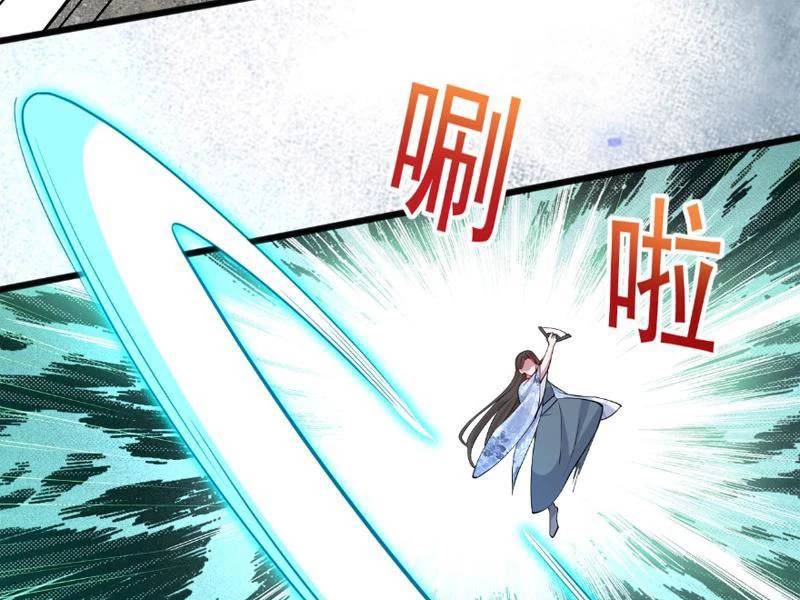Công Tử Biệt Tú!: Chapter 116