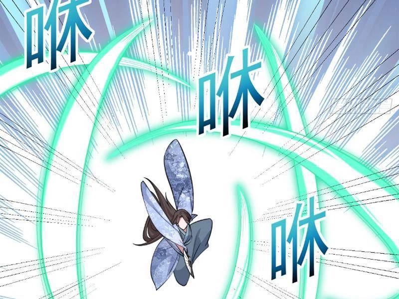 Công Tử Biệt Tú!: Chapter 116