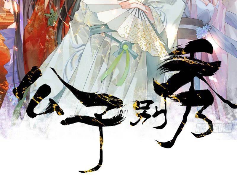 Công Tử Biệt Tú!: Chapter 116