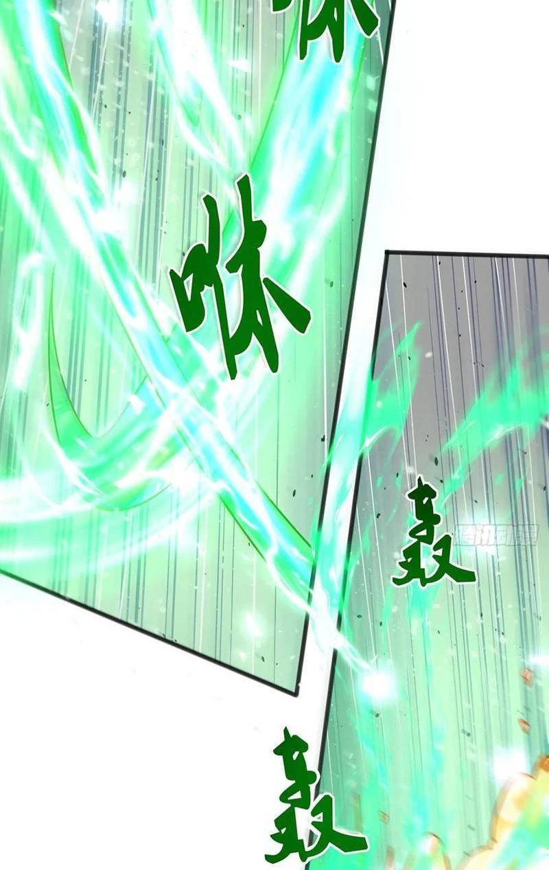 Công Tử Biệt Tú!: Chapter 117