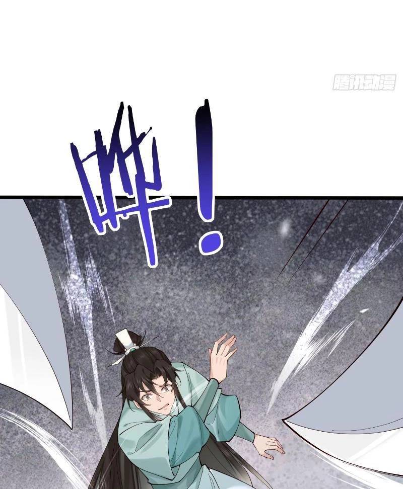 Công Tử Biệt Tú!: Chapter 121