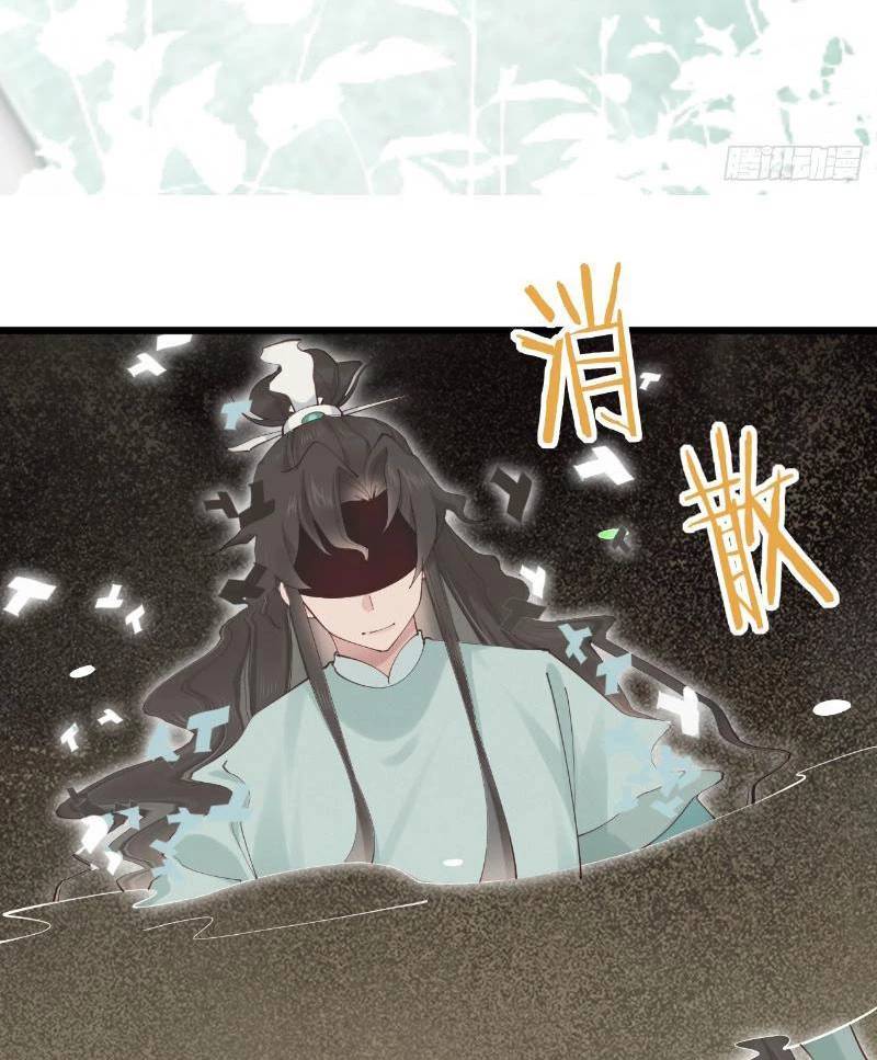 Công Tử Biệt Tú!: Chapter 121