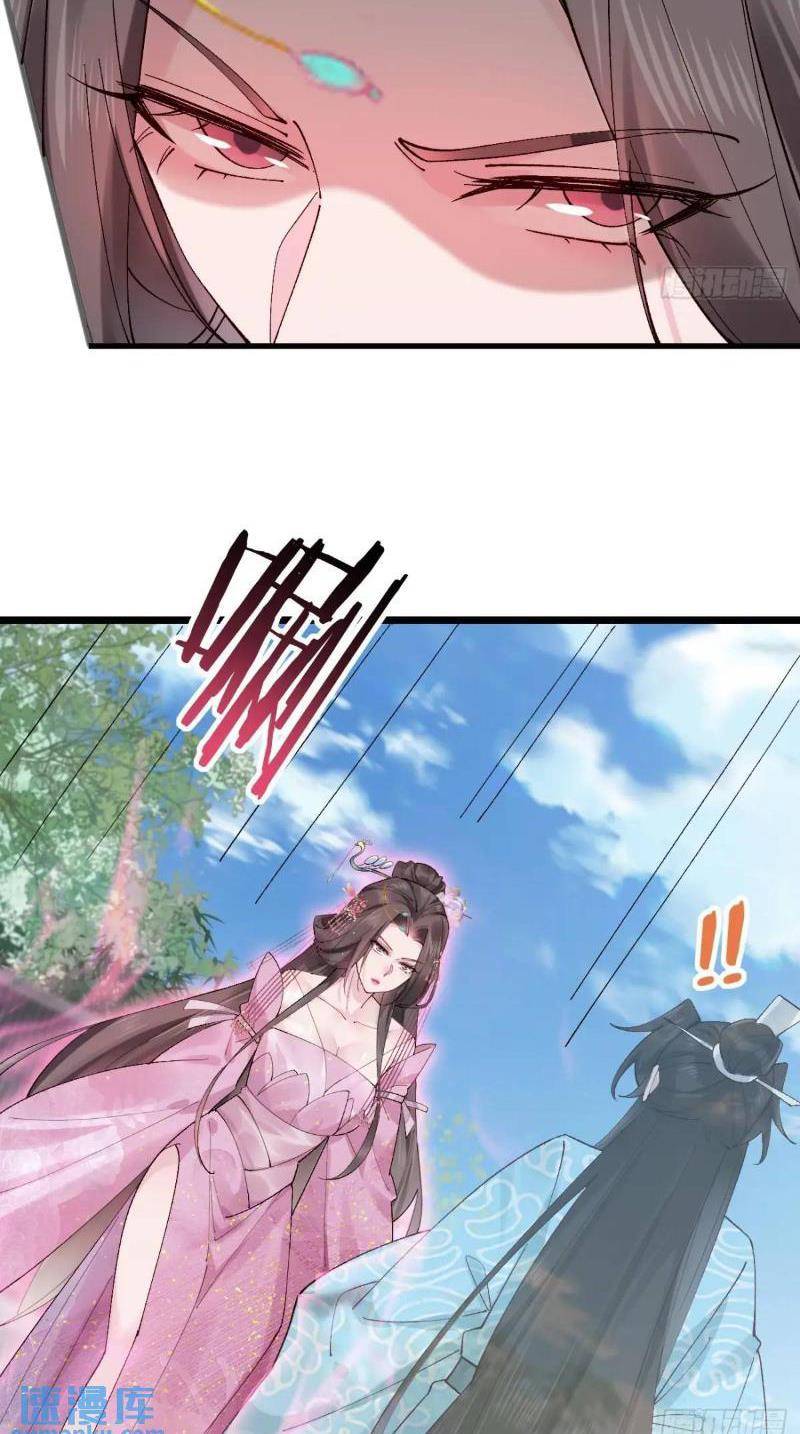 Công Tử Biệt Tú!: Chapter 78