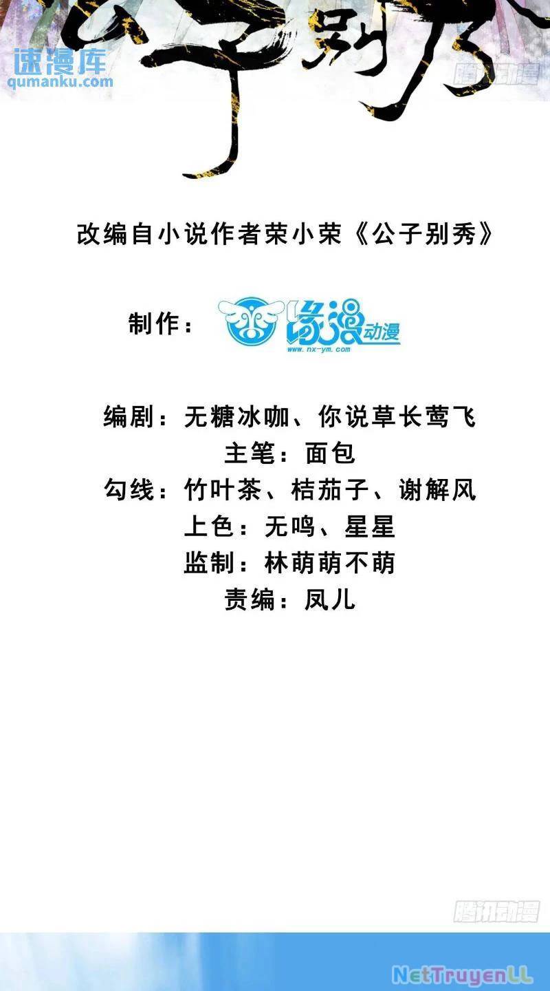 Công Tử Biệt Tú!: Chapter 79