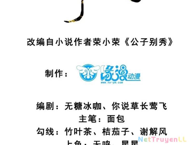 Công Tử Biệt Tú!: Chapter 84
