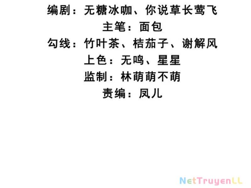 Công Tử Biệt Tú!: Chapter 93