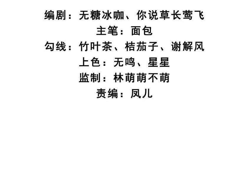Công Tử Biệt Tú!: Chapter 129