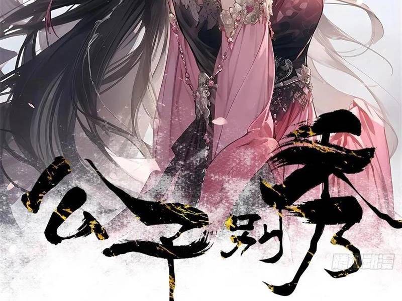 Công Tử Biệt Tú!: Chapter 132