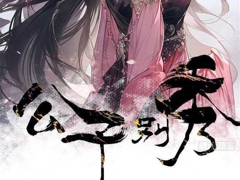 Công Tử Biệt Tú!: Chapter 140