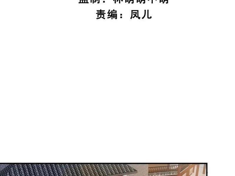 Công Tử Biệt Tú!: Chapter 140