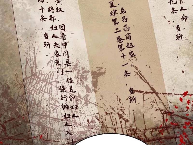 Công Tử Biệt Tú!: Chapter 143