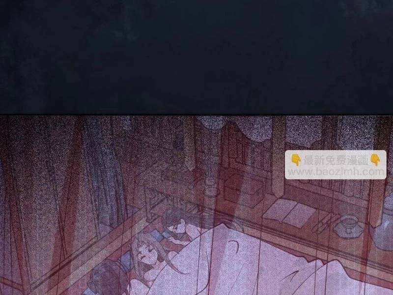 Công Tử Biệt Tú!: Chapter 144