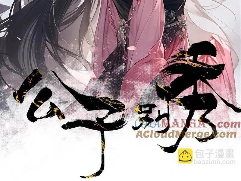 Công Tử Biệt Tú!: Chapter 149