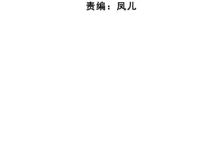 Công Tử Biệt Tú!: Chapter 150