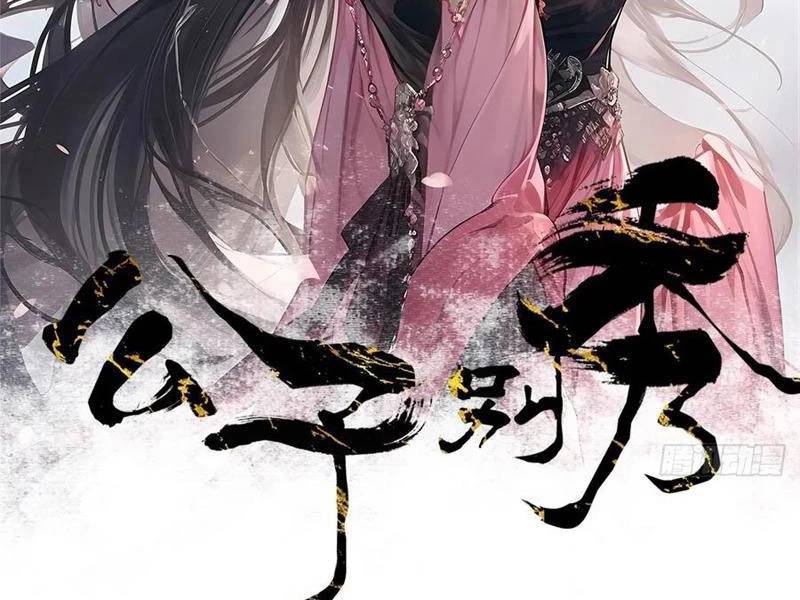 Công Tử Biệt Tú!: Chapter 150
