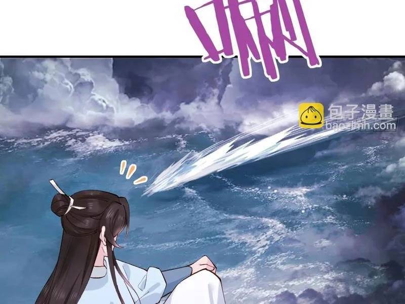 Công Tử Biệt Tú!: Chapter 150