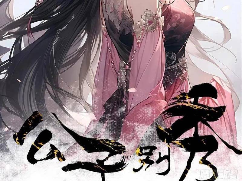 Công Tử Biệt Tú!: Chapter 159