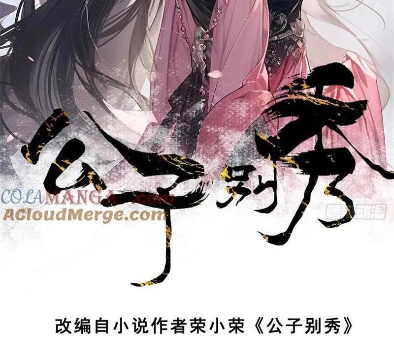 Công Tử Biệt Tú!: Chapter 160