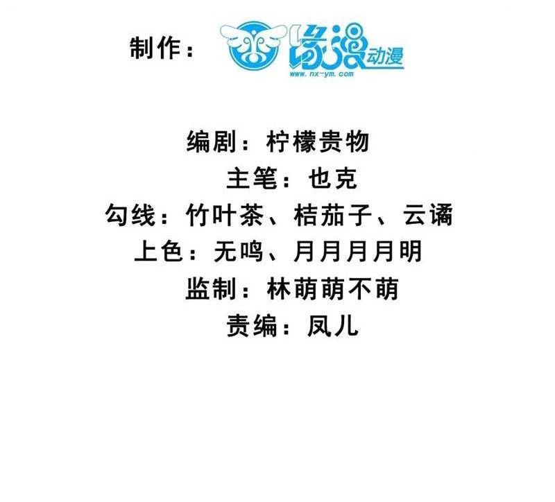 Công Tử Biệt Tú!: Chapter 160