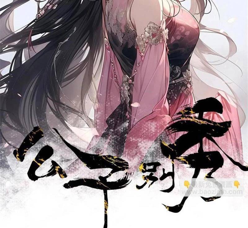 Công Tử Biệt Tú!: Chapter 161