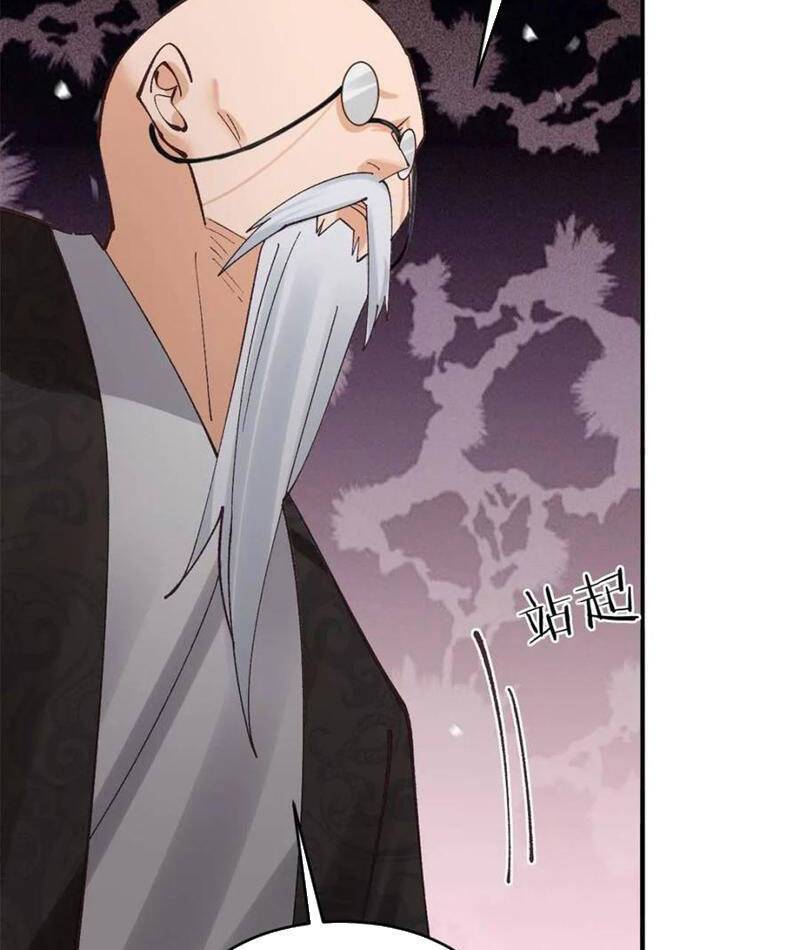 Công Tử Biệt Tú!: Chapter 177
