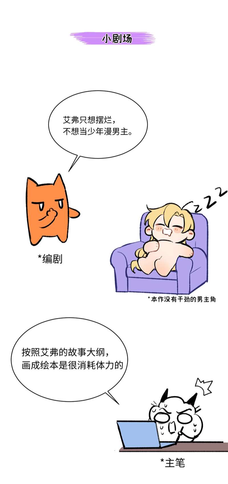 Mộng Tưởng Của Thần Quan Là Cưỡi Lên Thiên Cổ Ác Long: Chapter 12