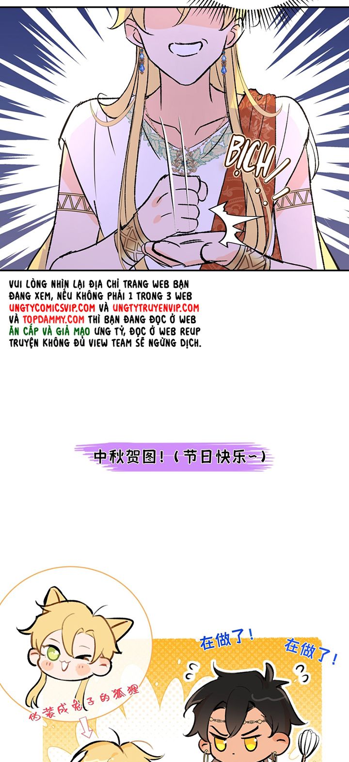 Mộng Tưởng Của Thần Quan Là Cưỡi Lên Thiên Cổ Ác Long: Chapter 13