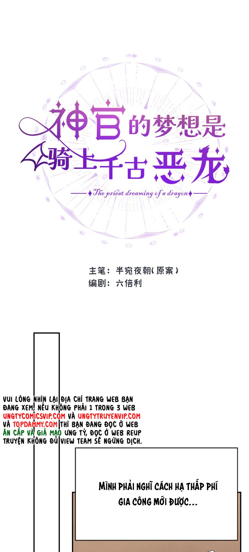 Mộng Tưởng Của Thần Quan Là Cưỡi Lên Thiên Cổ Ác Long: Chapter 15